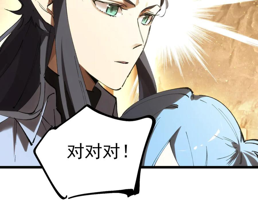 第89话 周毅赶到 第123页