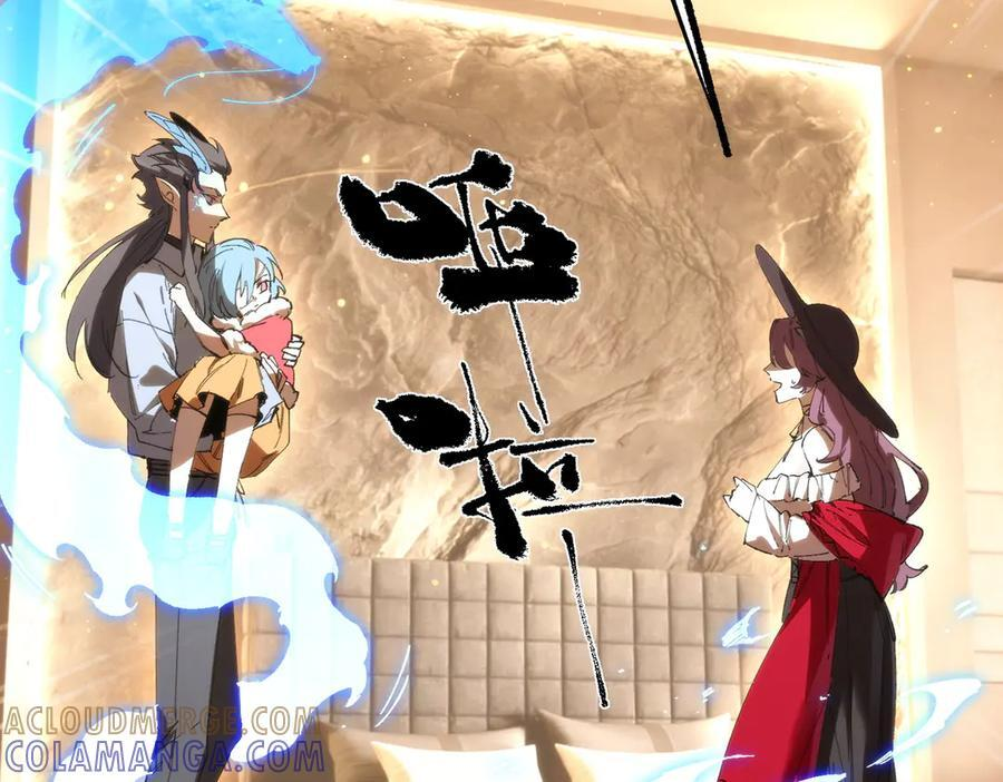 第89话 周毅赶到 第125页
