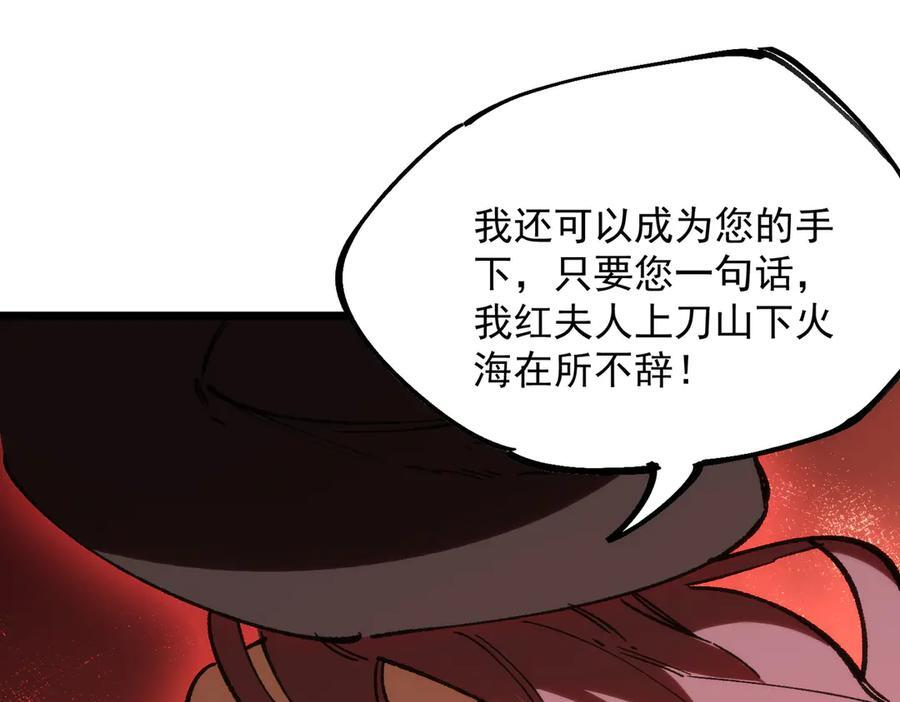 第89话 周毅赶到 第127页