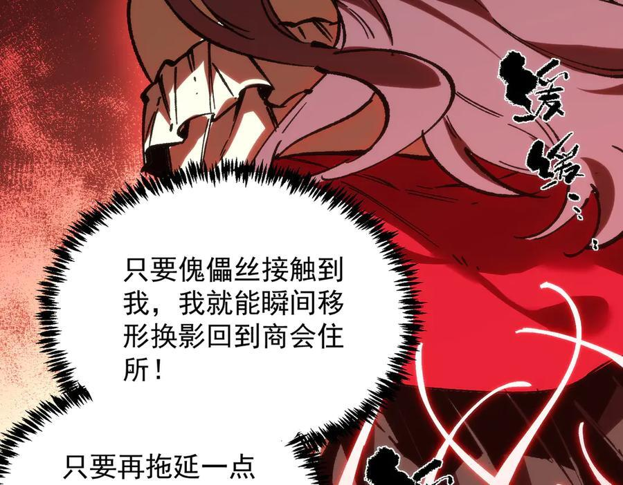 第89话 周毅赶到 第128页