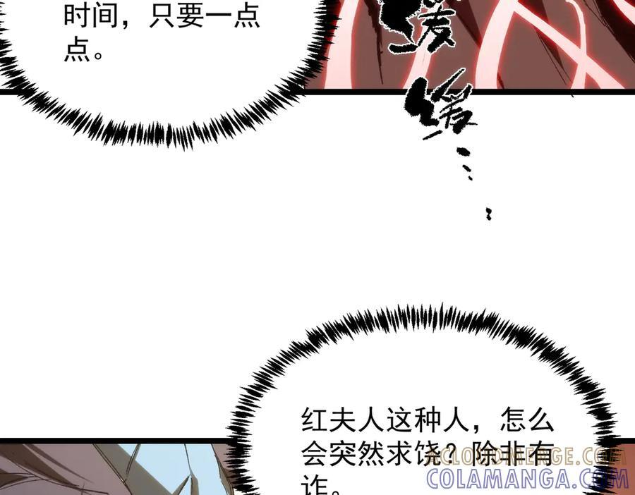 第89话 周毅赶到 第129页