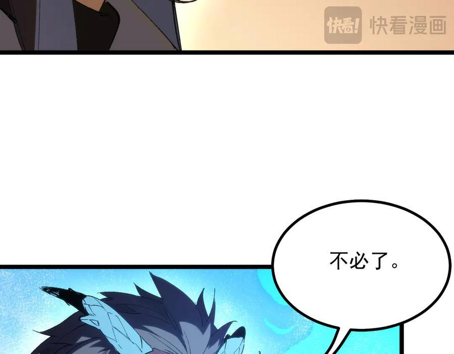 第89话 周毅赶到 第131页