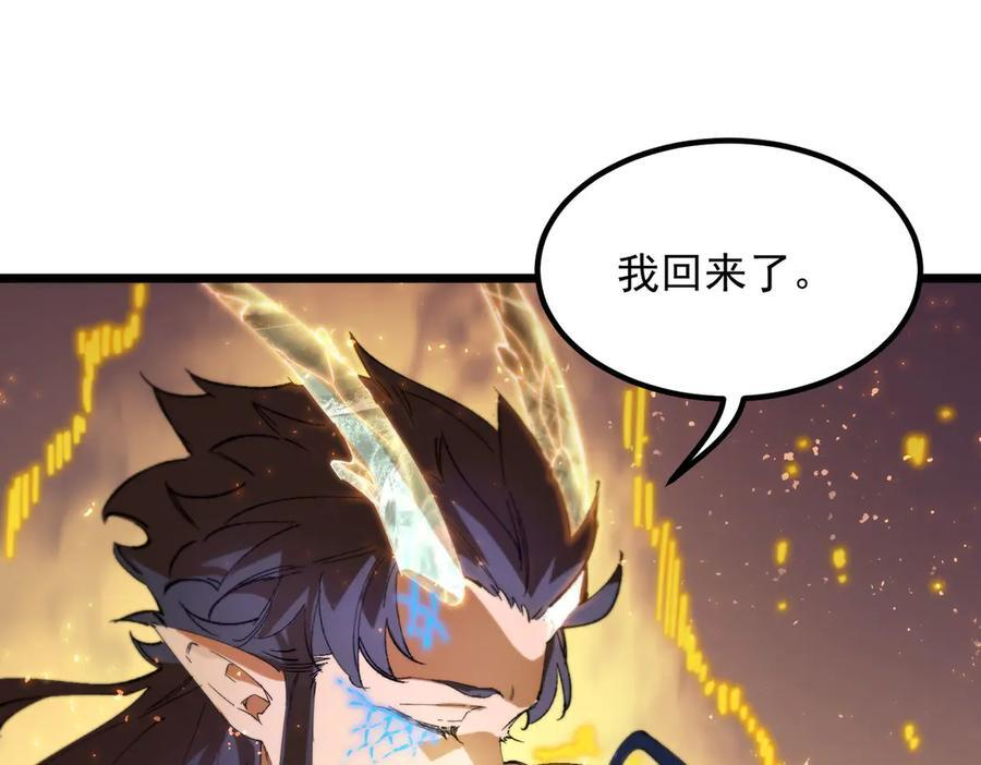 第89话 周毅赶到 第158页