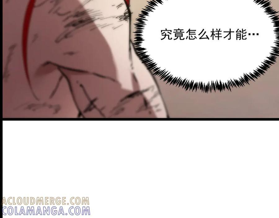 第89话 周毅赶到 第165页