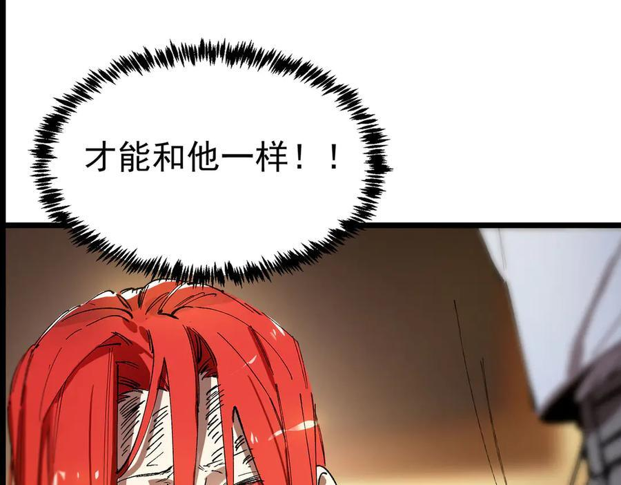 第89话 周毅赶到 第166页