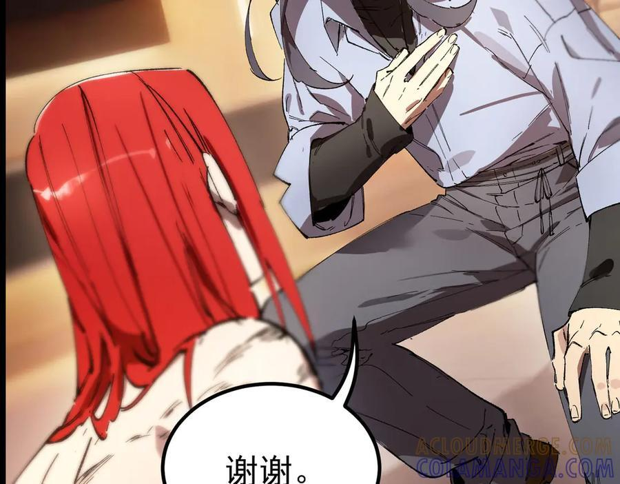 第89话 周毅赶到 第169页