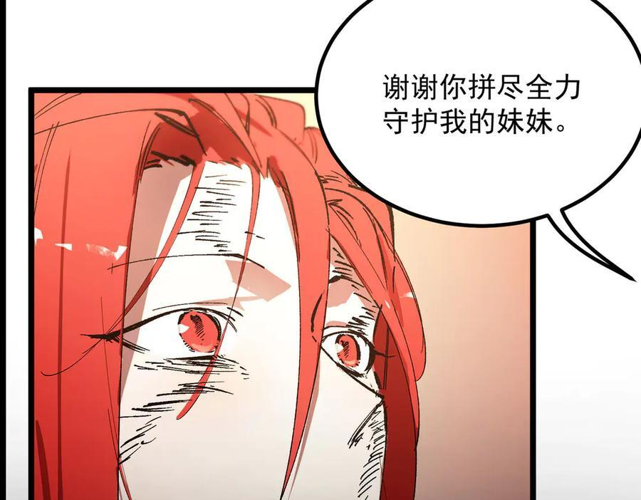 第89话 周毅赶到 第171页