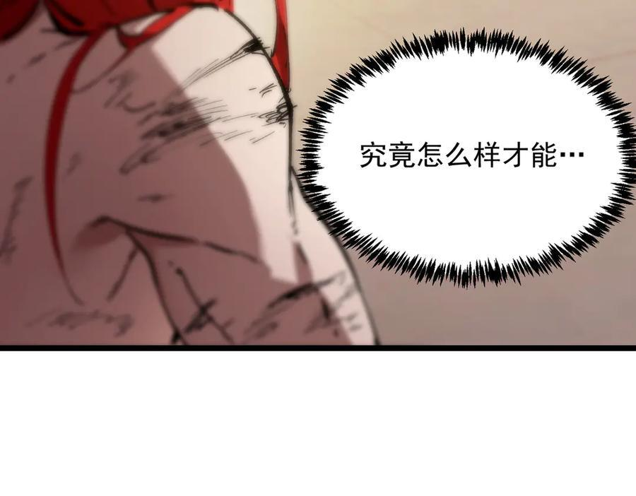 第90话 周家的难处 第8页