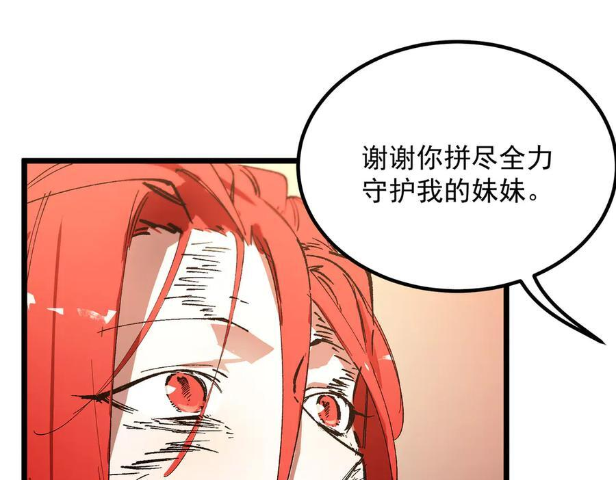 第90话 周家的难处 第14页