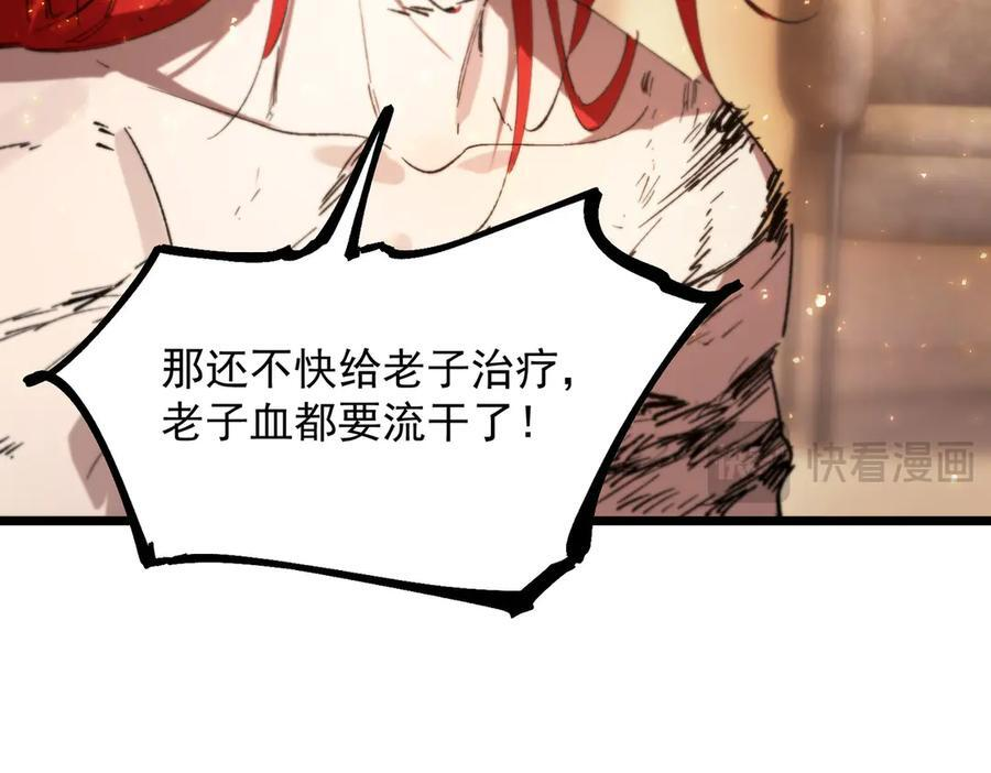 第90话 周家的难处 第19页