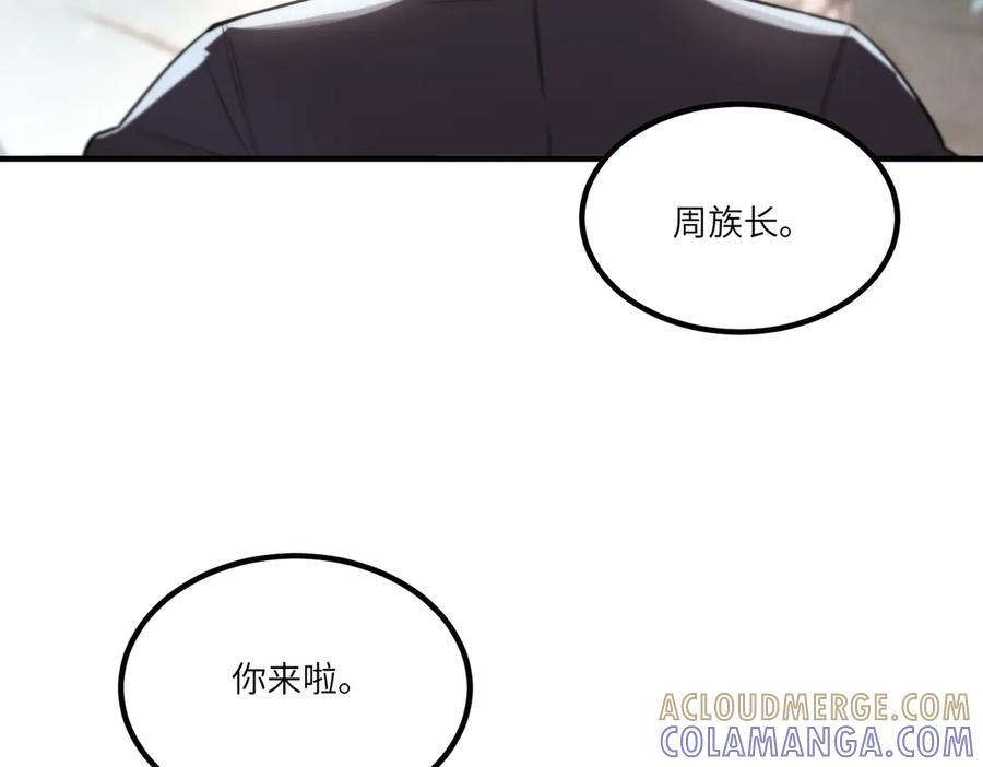 第90话 周家的难处 第25页