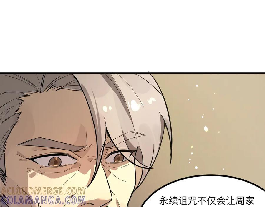 第90话 周家的难处 第37页