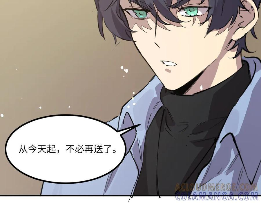 第90话 周家的难处 第49页
