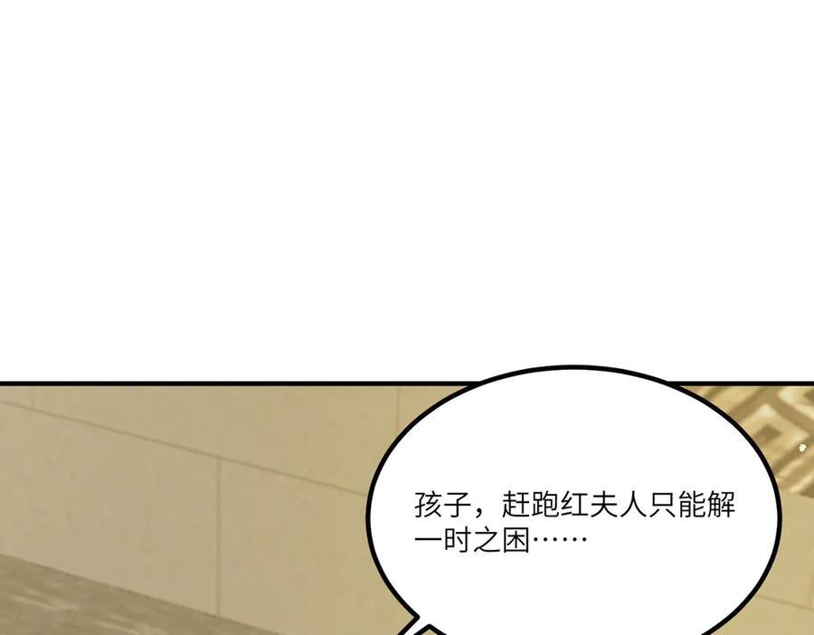 第90话 周家的难处 第50页