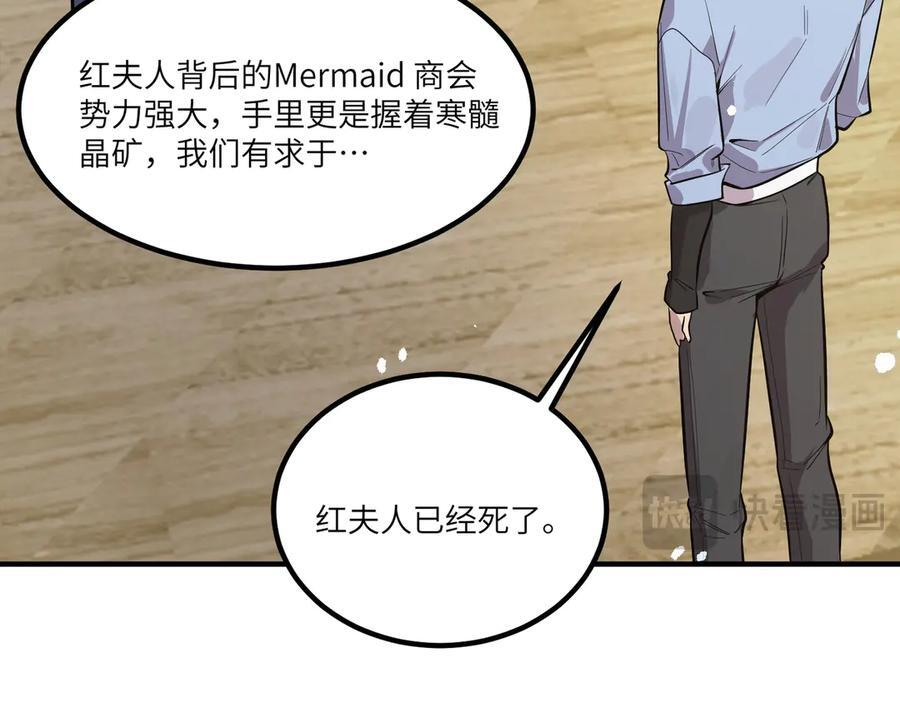 第90话 周家的难处 第52页