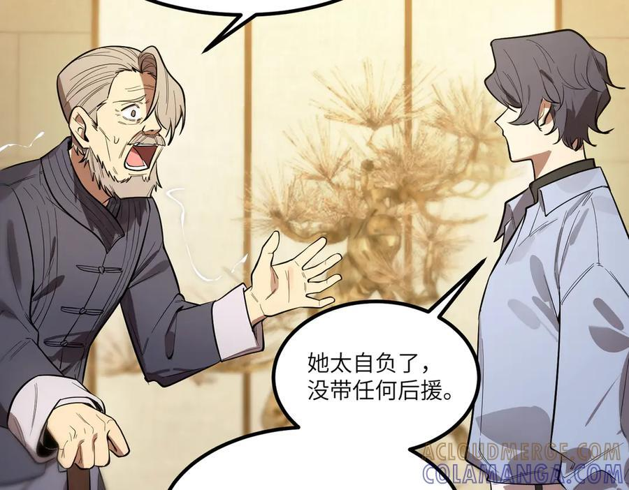 第90话 周家的难处 第57页