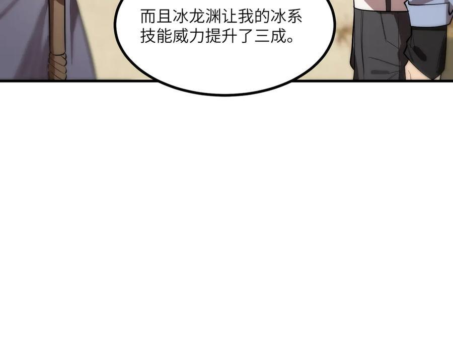 第90话 周家的难处 第58页