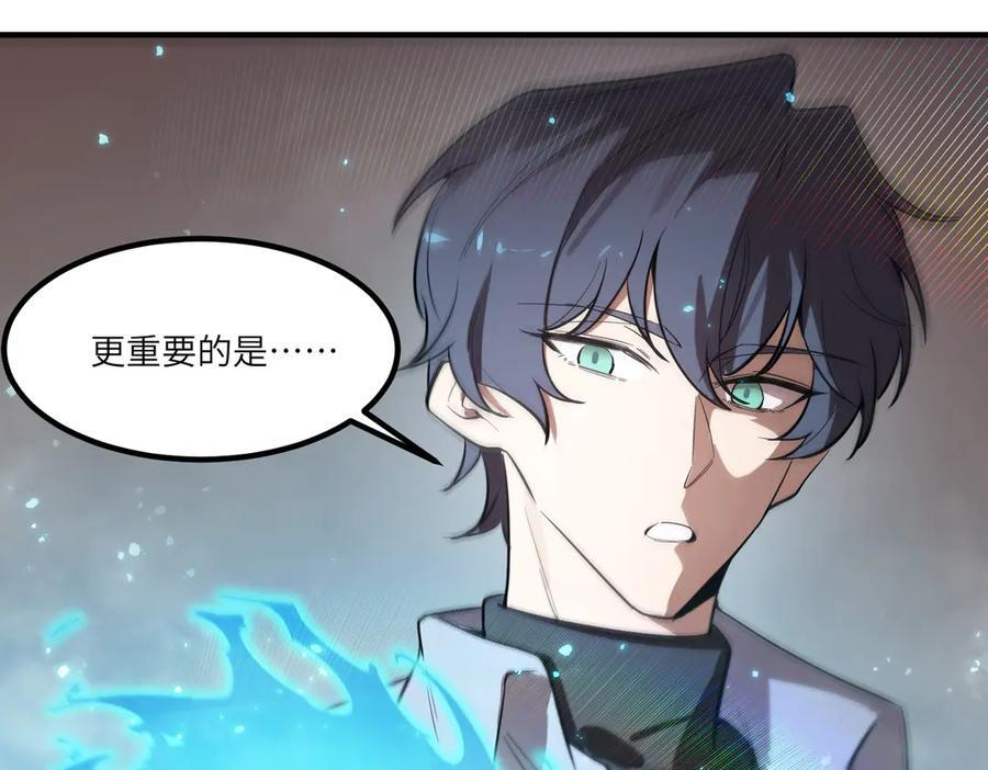 第90话 周家的难处 第59页