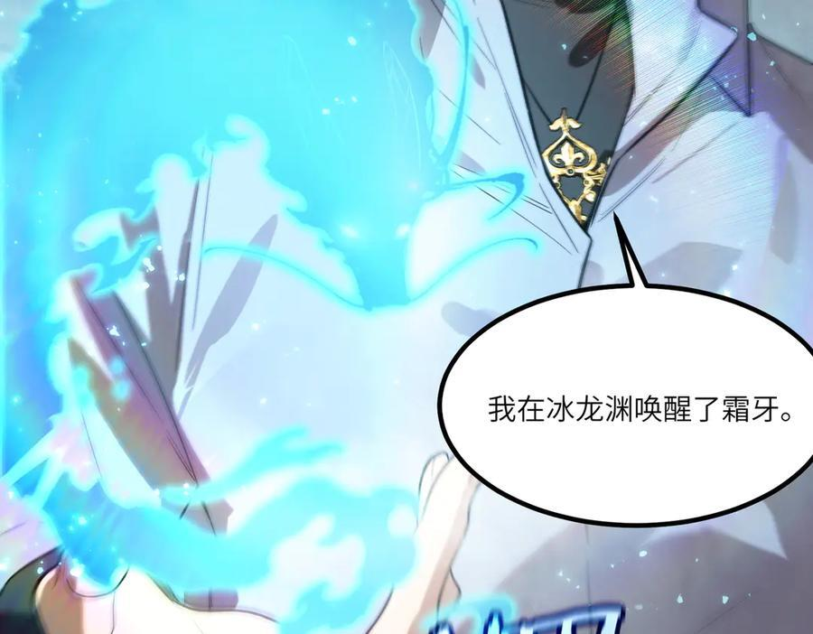 第90话 周家的难处 第60页