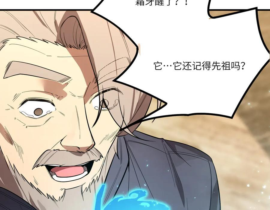 第90话 周家的难处 第62页