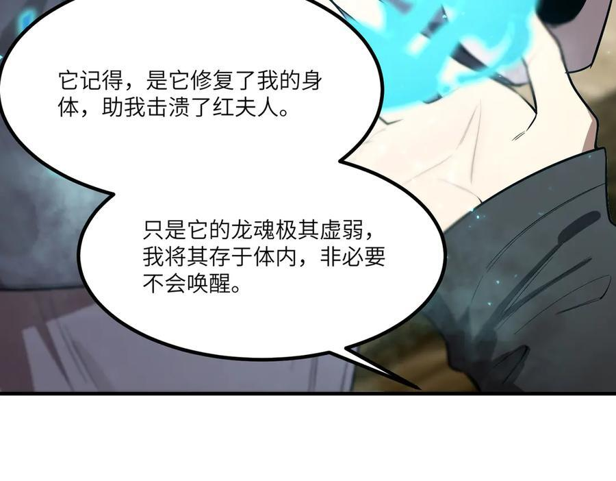 第90话 周家的难处 第64页