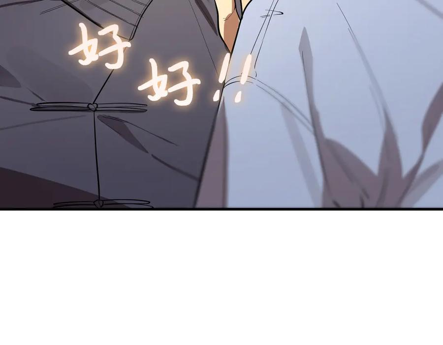 第90话 周家的难处 第67页