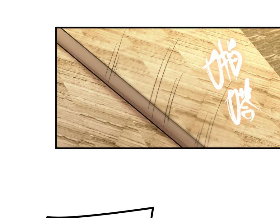 第90话 周家的难处 第68页