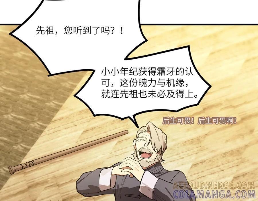 第90话 周家的难处 第69页
