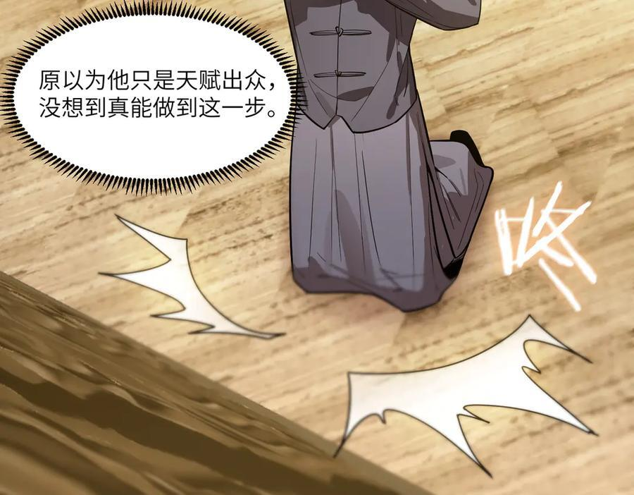 第90话 周家的难处 第70页