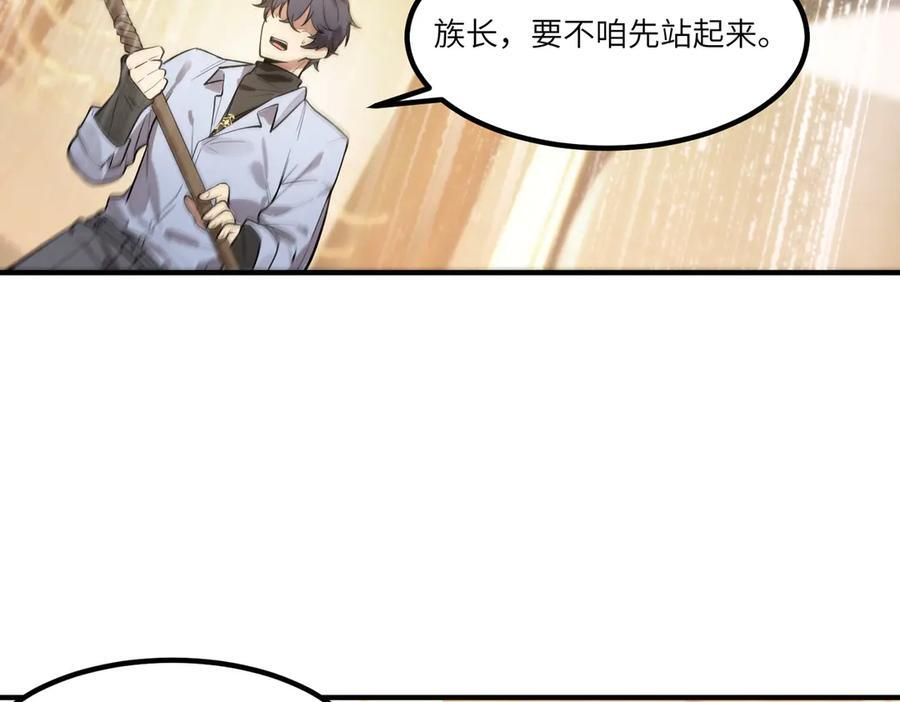 第90话 周家的难处 第74页