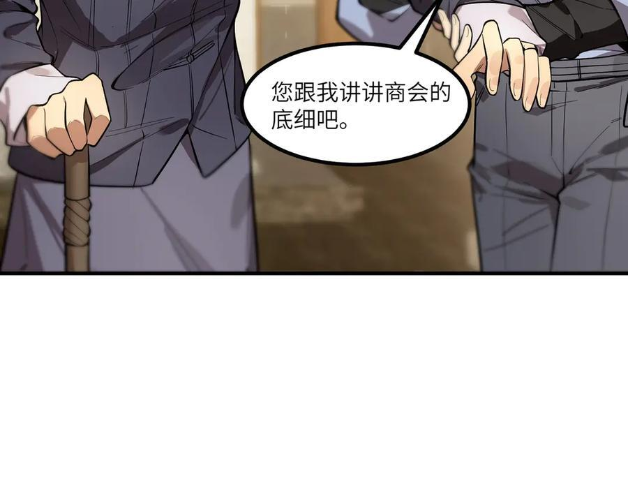 第90话 周家的难处 第76页