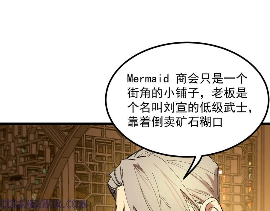 第90话 周家的难处 第81页