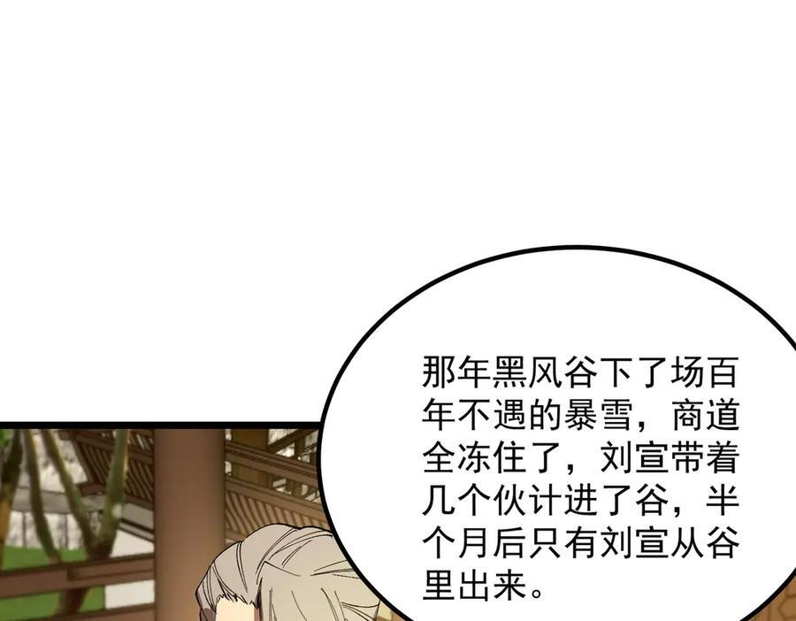 第90话 周家的难处 第83页