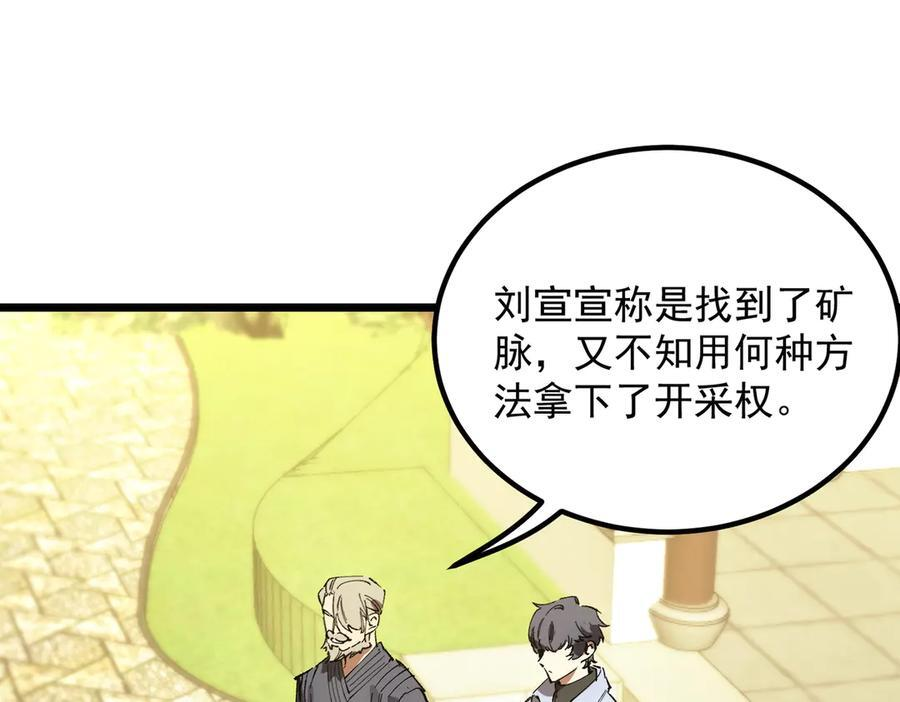 第90话 周家的难处 第86页