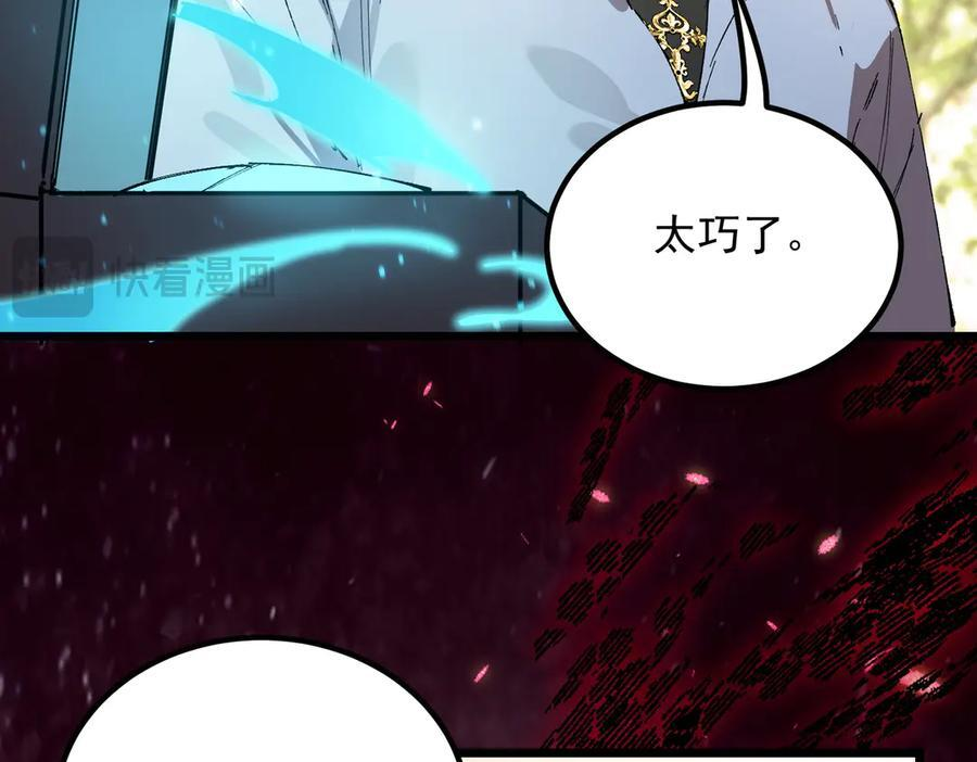第90话 周家的难处 第90页