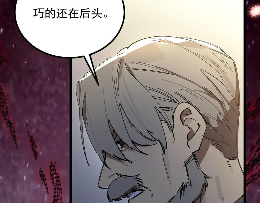 第90话 周家的难处 第91页