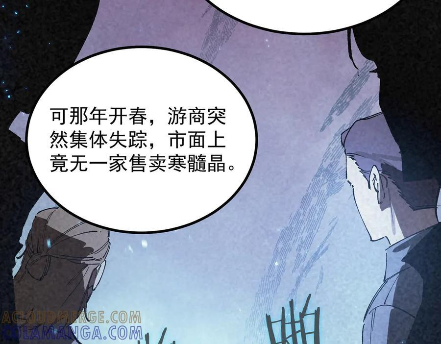第90话 周家的难处 第93页