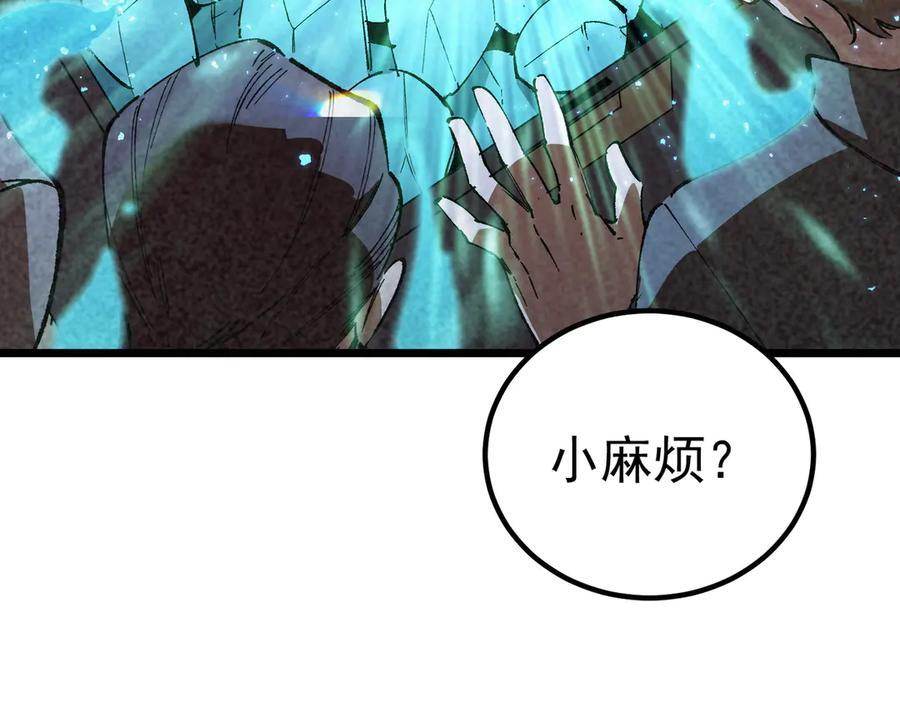 第90话 周家的难处 第98页