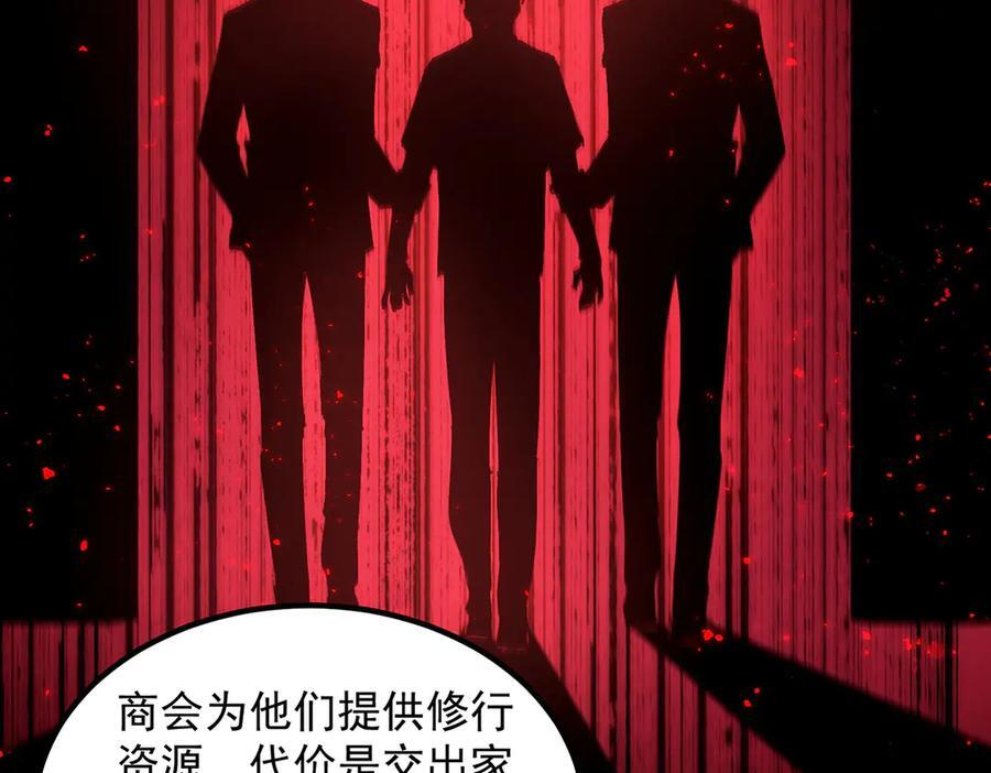 第90话 周家的难处 第102页