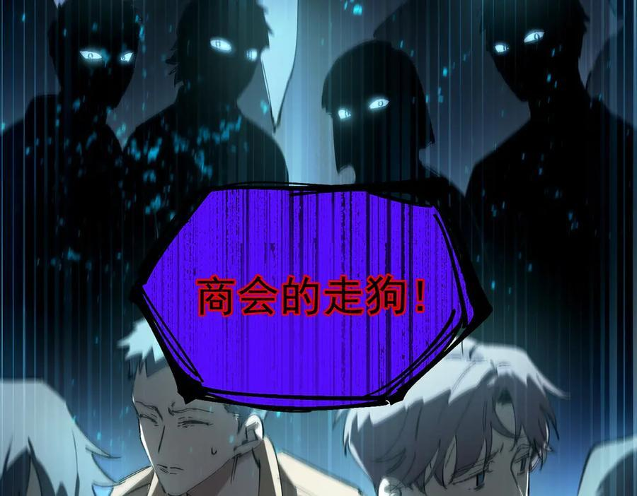 第90话 周家的难处 第104页