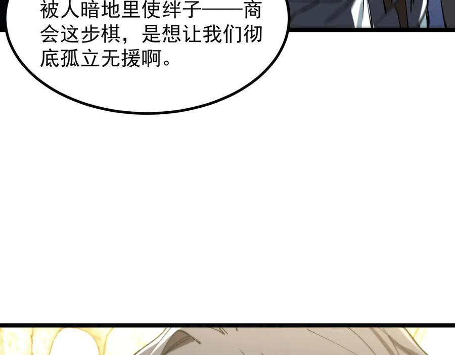第90话 周家的难处 第106页