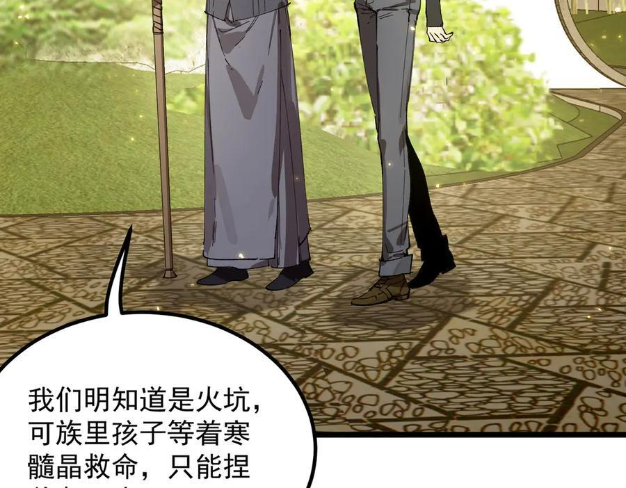 第90话 周家的难处 第110页