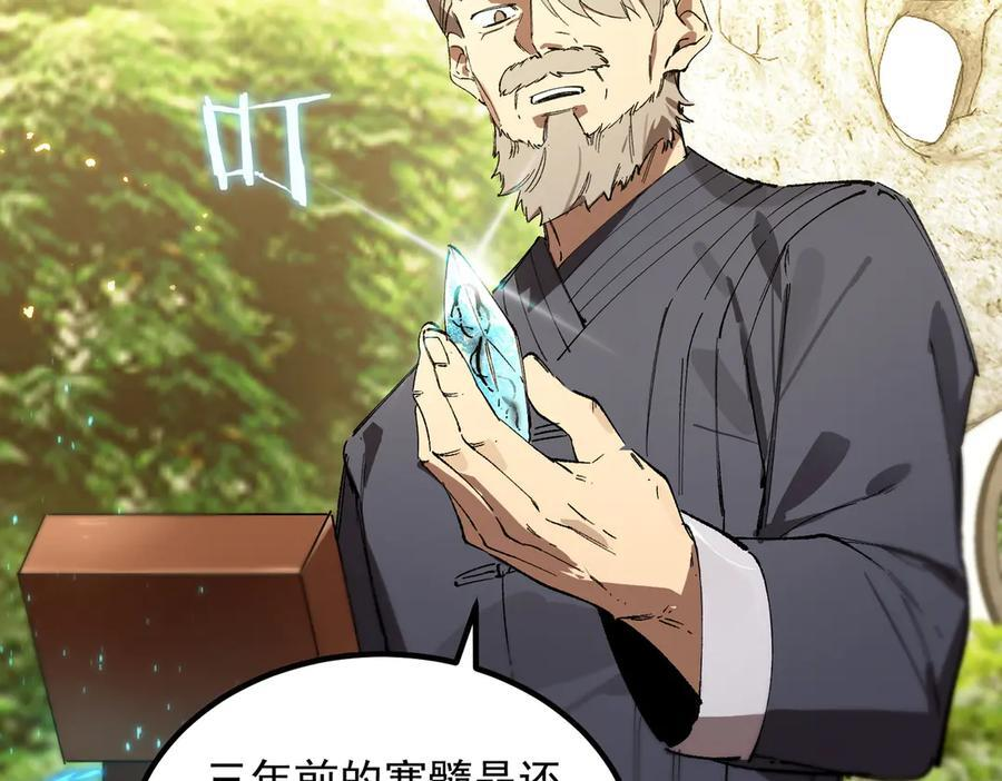 第90话 周家的难处 第112页