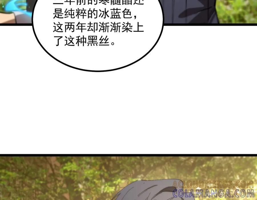 第90话 周家的难处 第113页