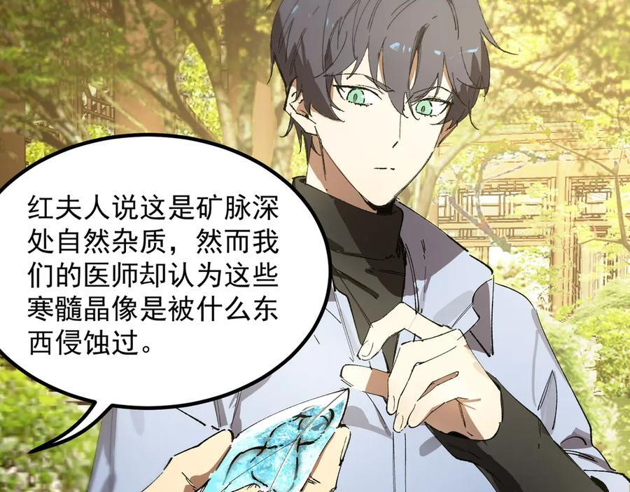 第90话 周家的难处 第114页