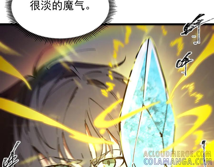 第90话 周家的难处 第125页