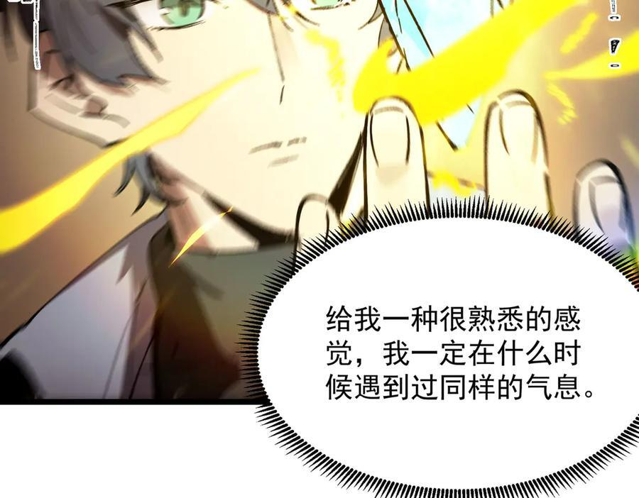 第90话 周家的难处 第126页