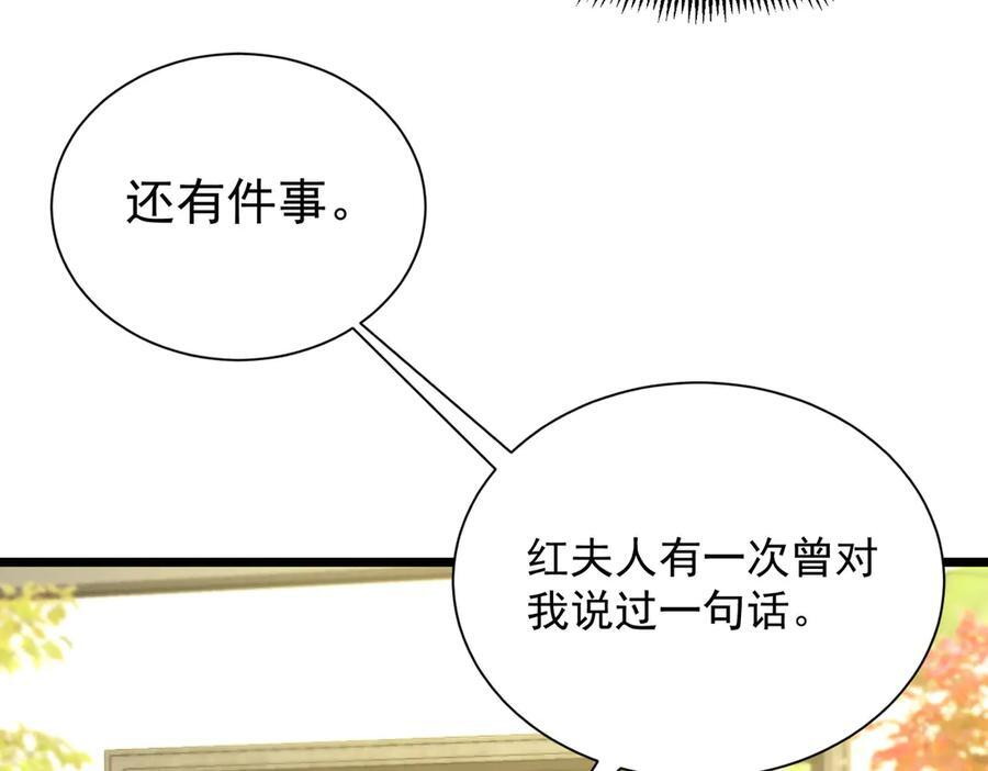 第90话 周家的难处 第127页