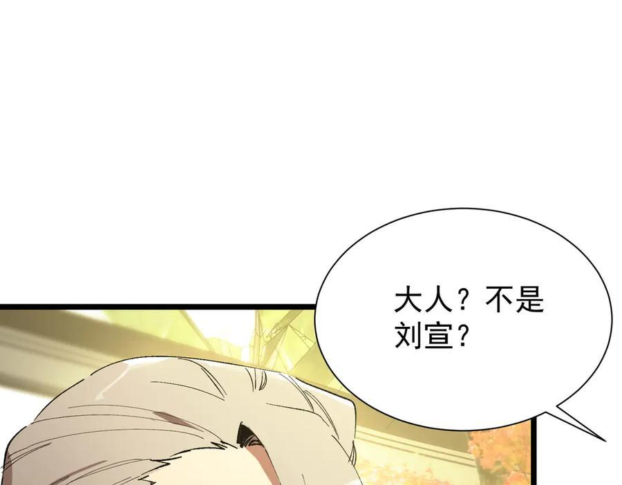 第90话 周家的难处 第130页