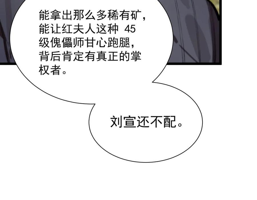 第90话 周家的难处 第132页